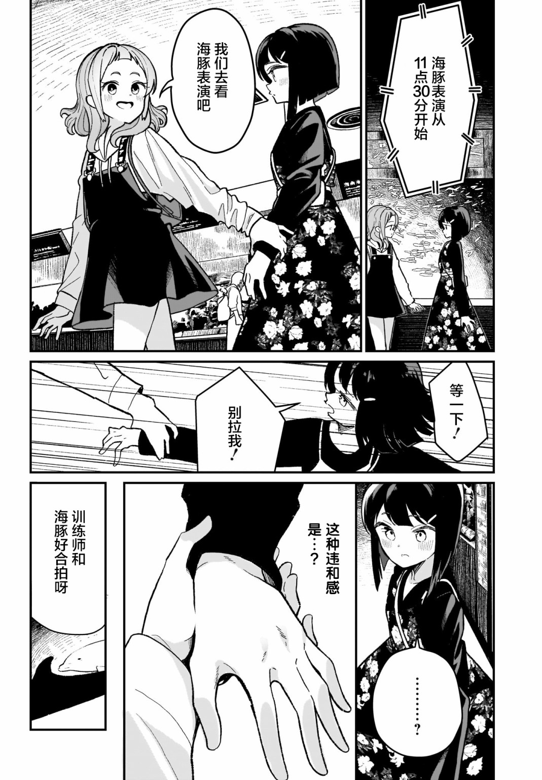我和魅魔贴贴了韩漫全集-第03话无删减无遮挡章节图片 