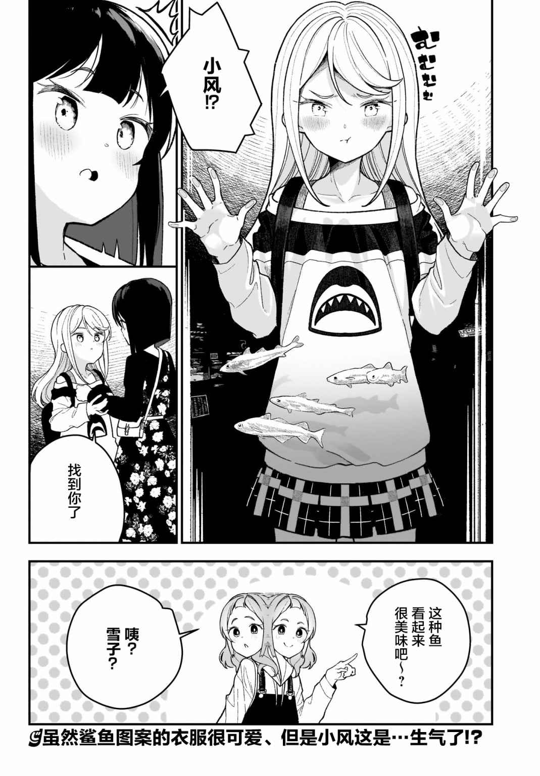 我和魅魔贴贴了韩漫全集-第03话无删减无遮挡章节图片 