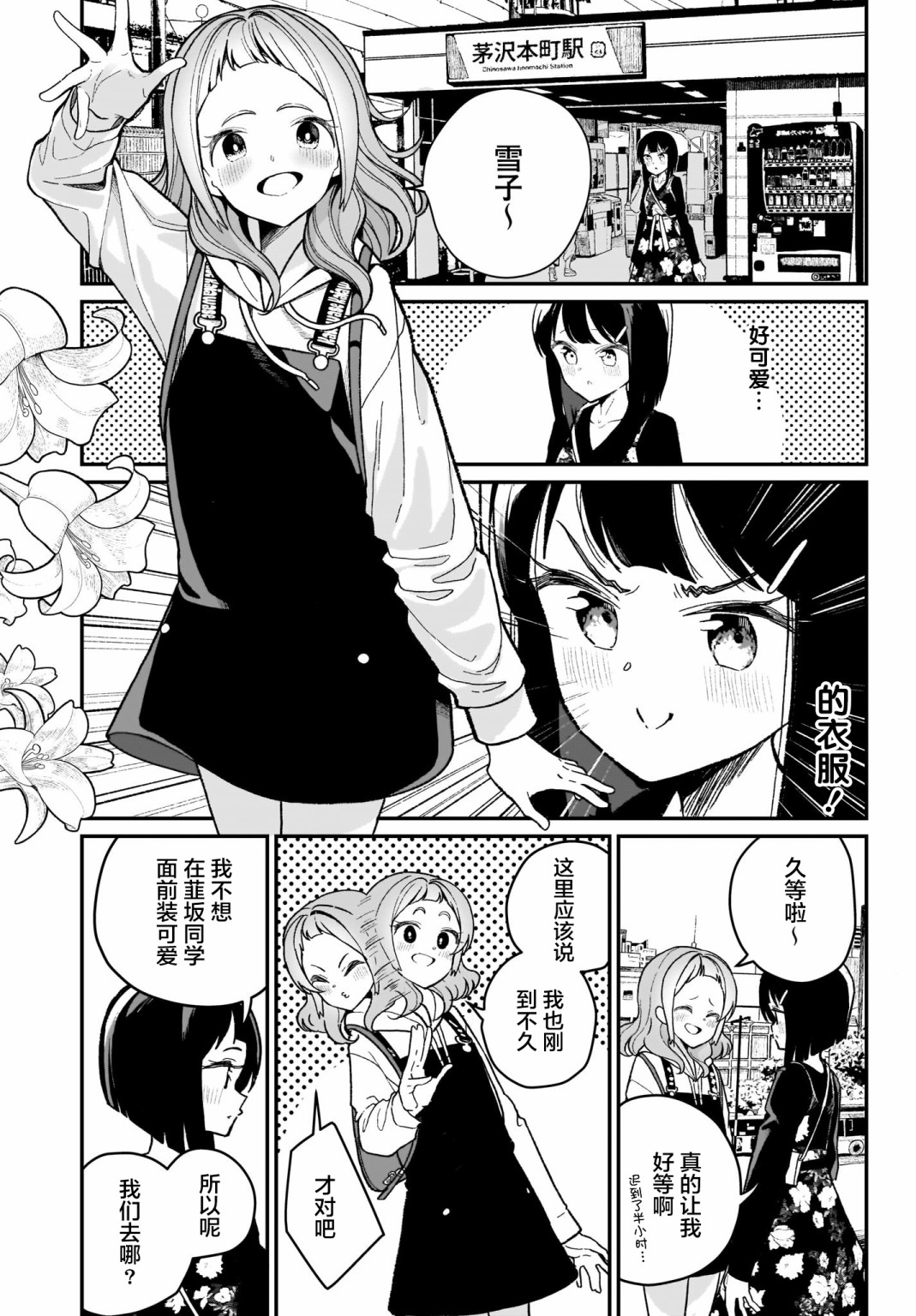 我和魅魔贴贴了韩漫全集-第03话无删减无遮挡章节图片 