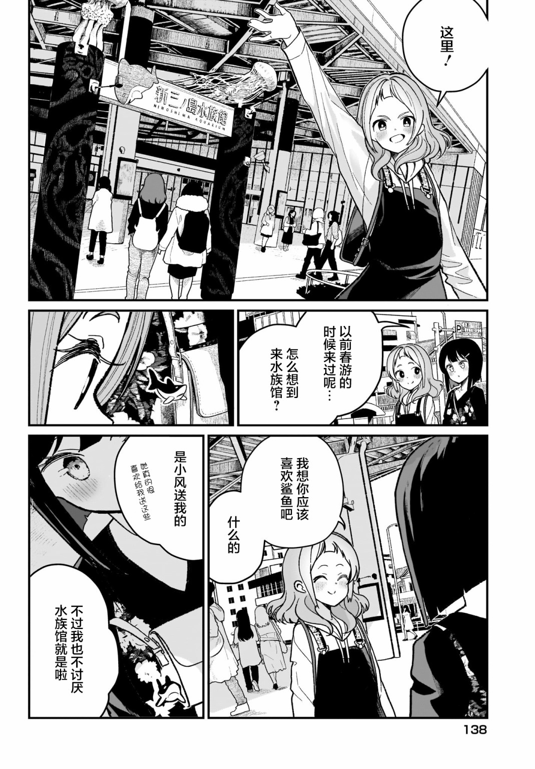 我和魅魔贴贴了韩漫全集-第03话无删减无遮挡章节图片 