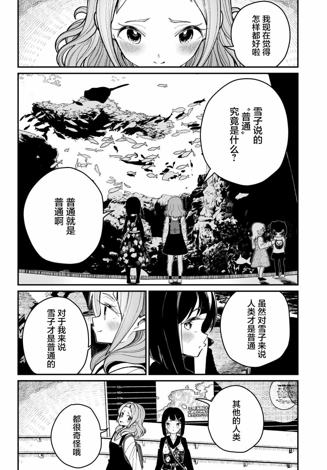 我和魅魔贴贴了韩漫全集-第03话无删减无遮挡章节图片 