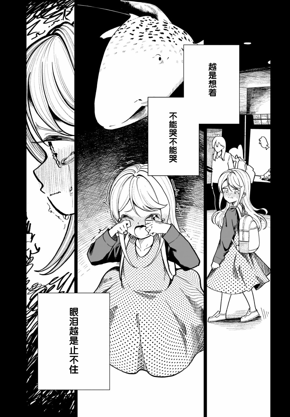 我和魅魔贴贴了韩漫全集-第04话无删减无遮挡章节图片 