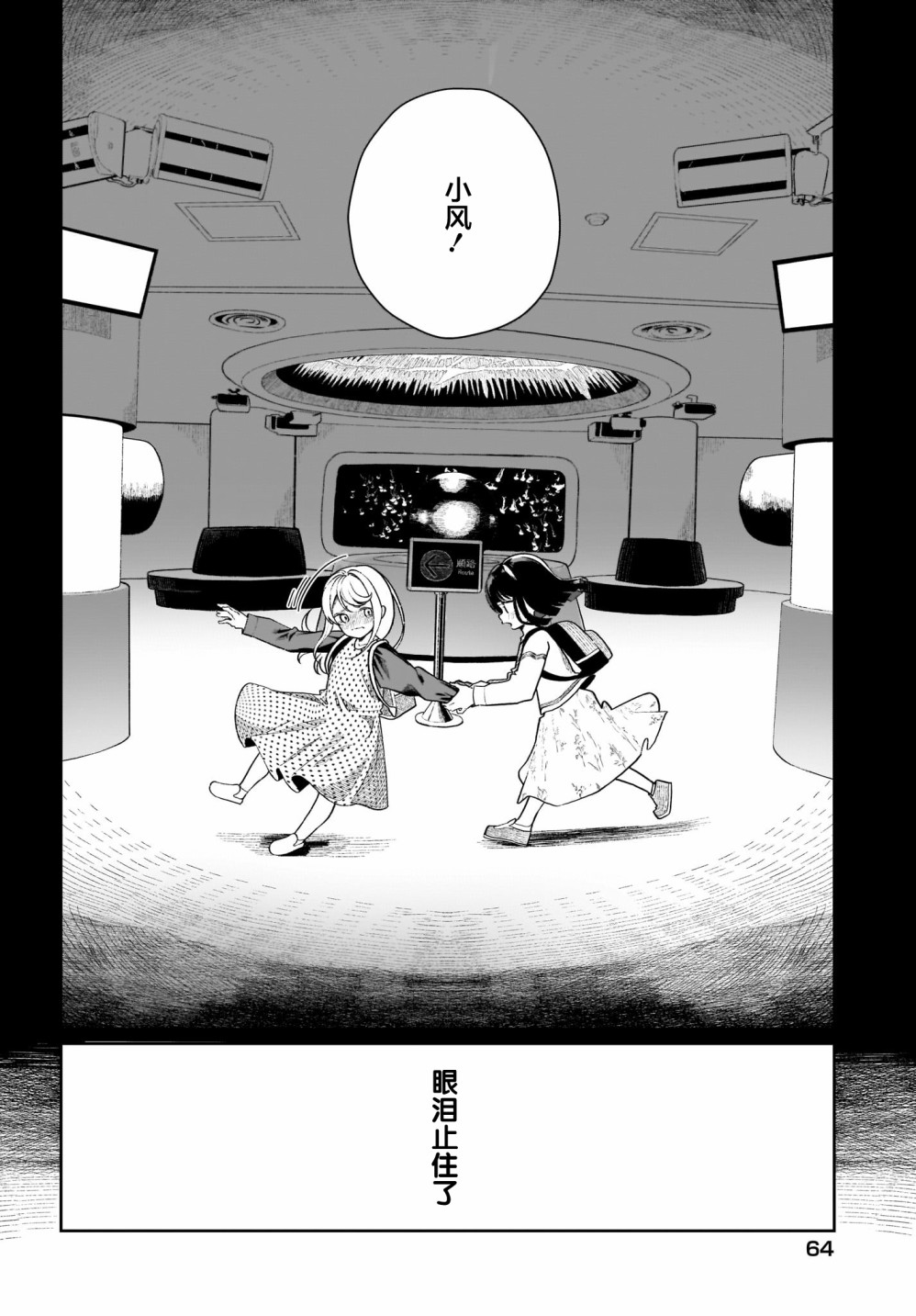 我和魅魔贴贴了韩漫全集-第04话无删减无遮挡章节图片 