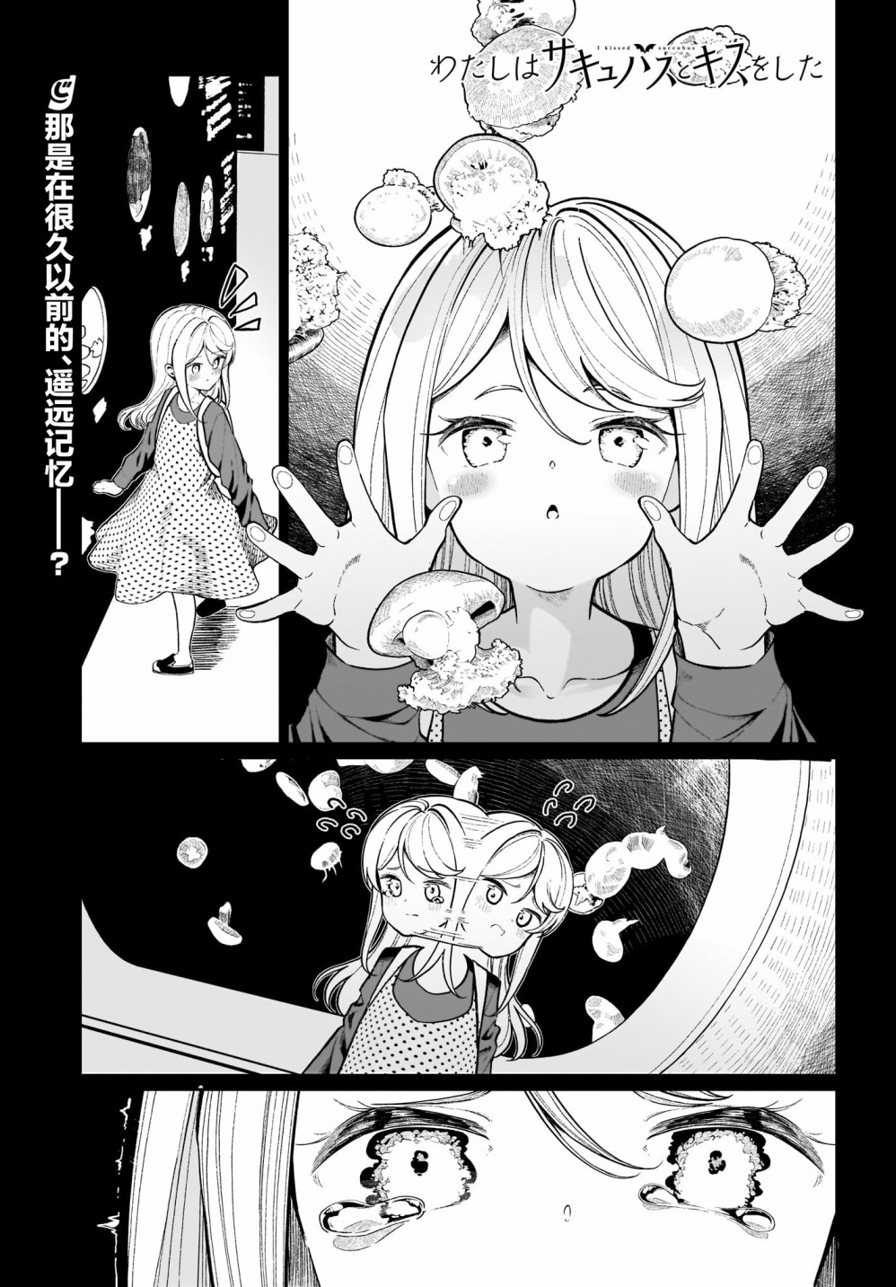 我和魅魔贴贴了韩漫全集-第04话无删减无遮挡章节图片 
