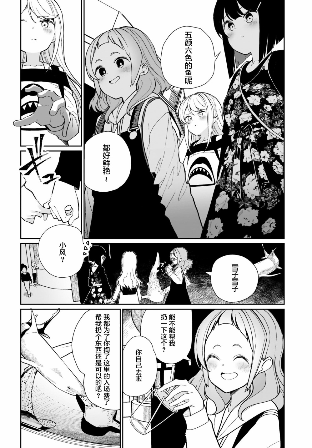 我和魅魔贴贴了韩漫全集-第04话无删减无遮挡章节图片 