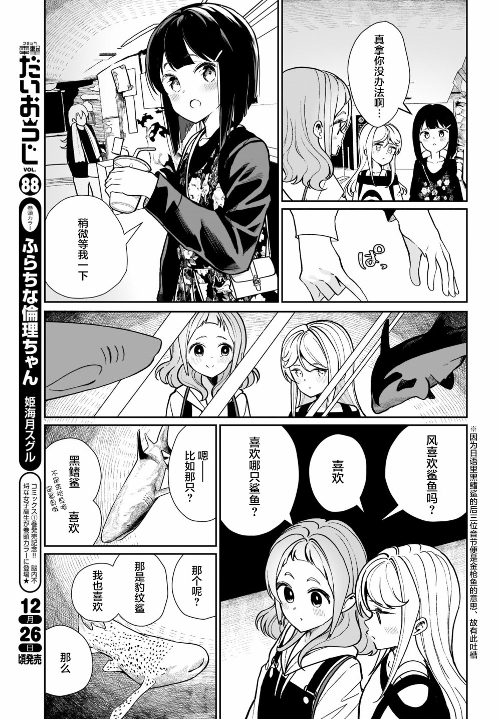 我和魅魔贴贴了韩漫全集-第04话无删减无遮挡章节图片 