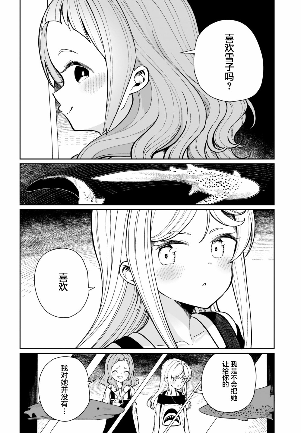 我和魅魔贴贴了韩漫全集-第04话无删减无遮挡章节图片 