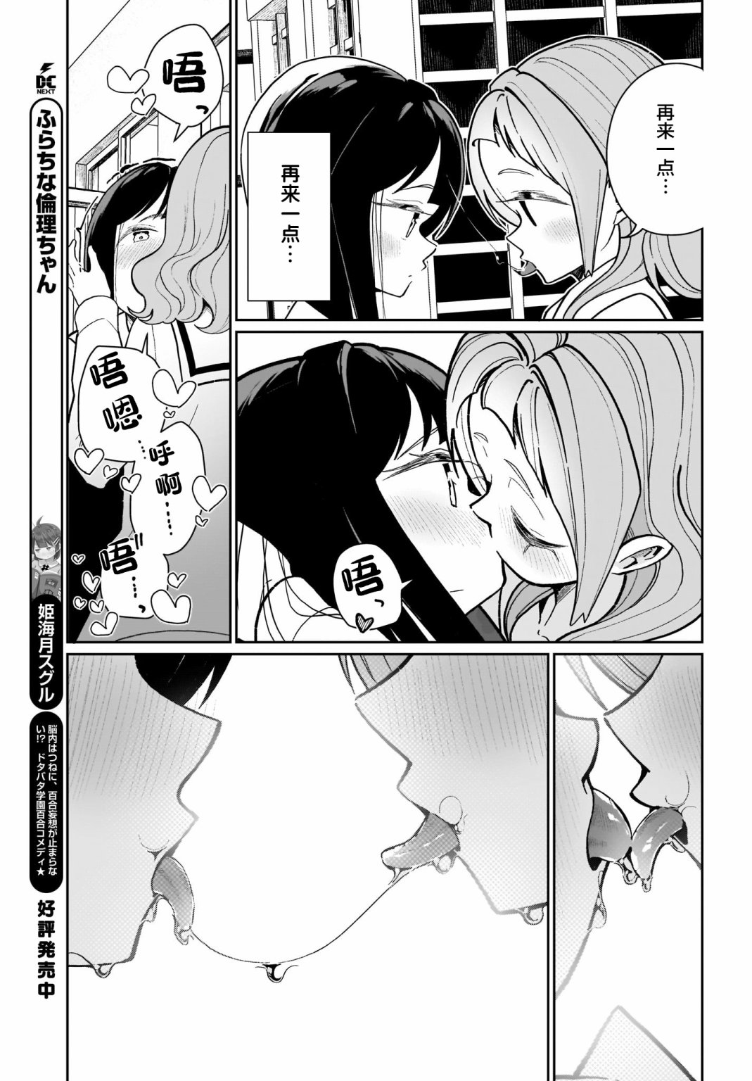 我和魅魔贴贴了韩漫全集-第05话无删减无遮挡章节图片 