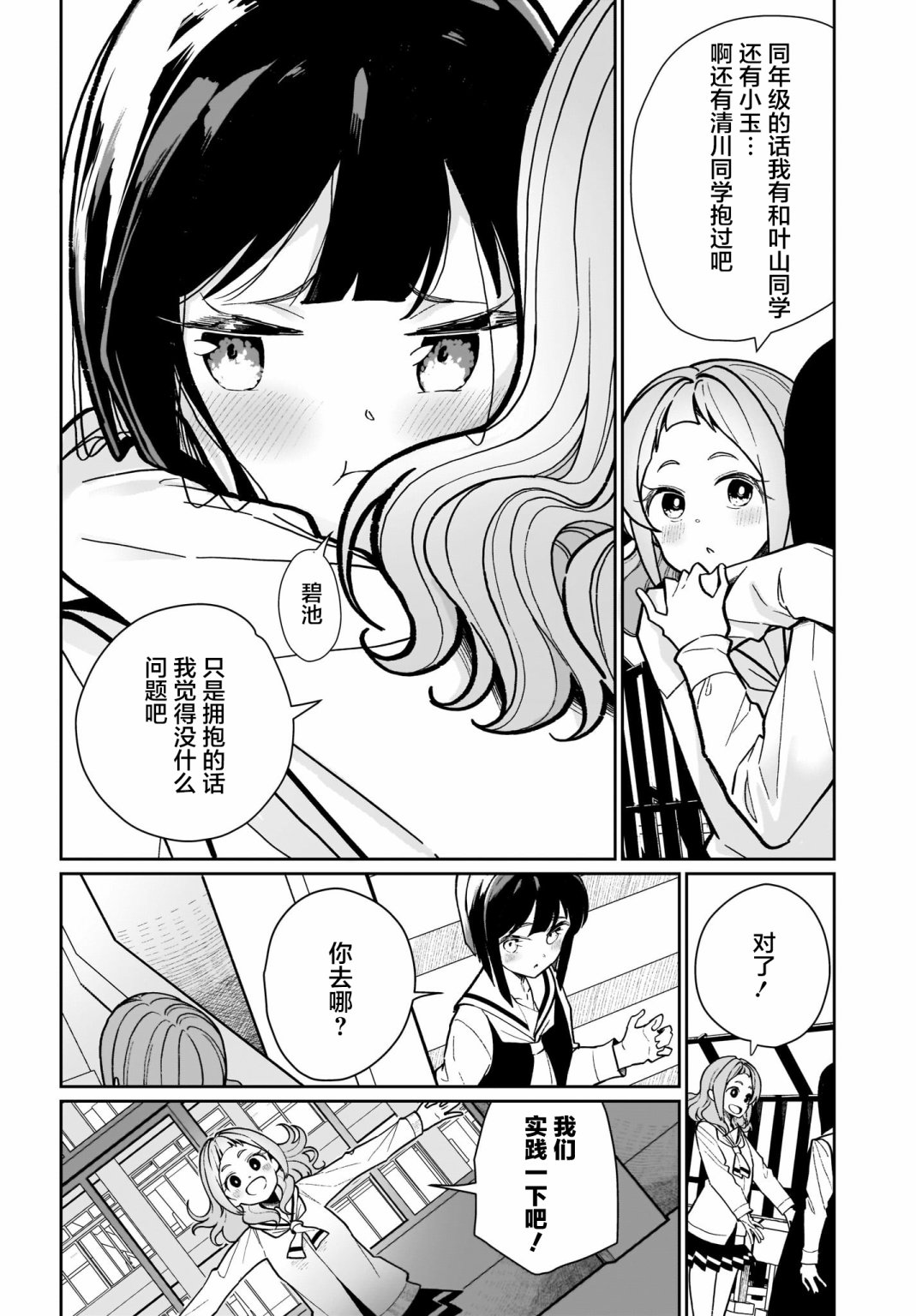 我和魅魔贴贴了韩漫全集-第05话无删减无遮挡章节图片 