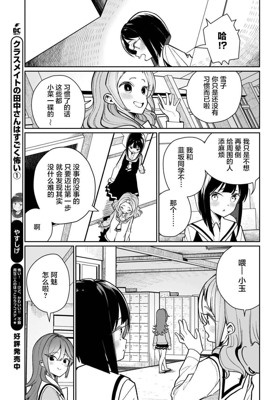 我和魅魔贴贴了韩漫全集-第05话无删减无遮挡章节图片 