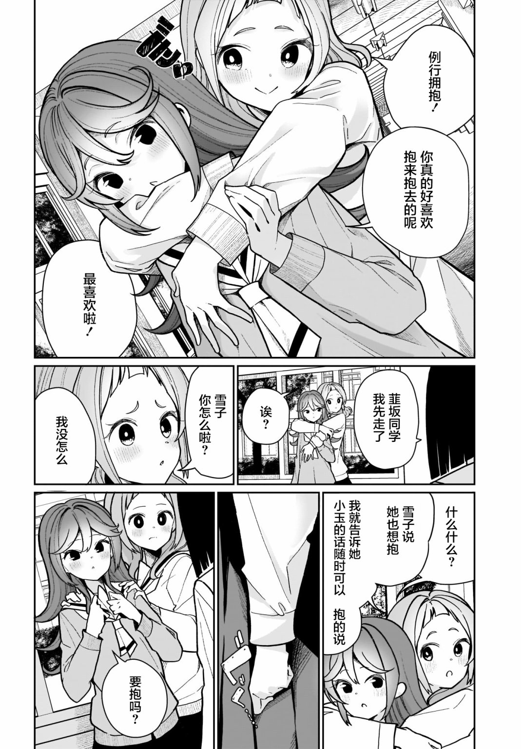 我和魅魔贴贴了韩漫全集-第05话无删减无遮挡章节图片 