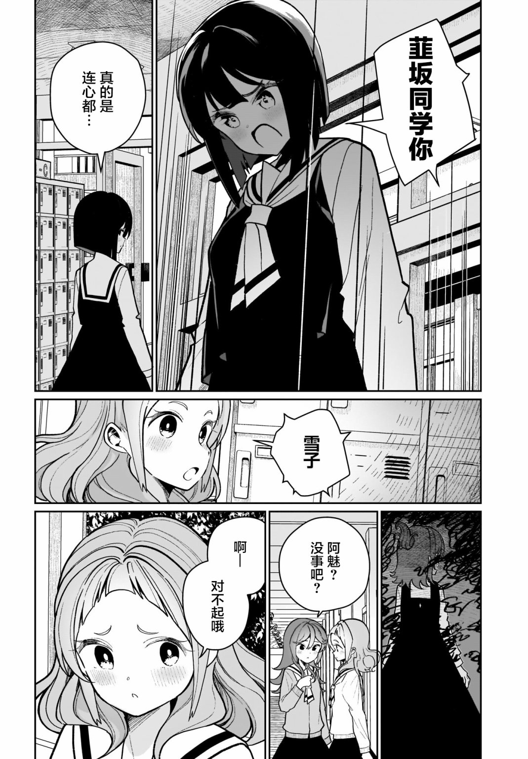 我和魅魔贴贴了韩漫全集-第05话无删减无遮挡章节图片 