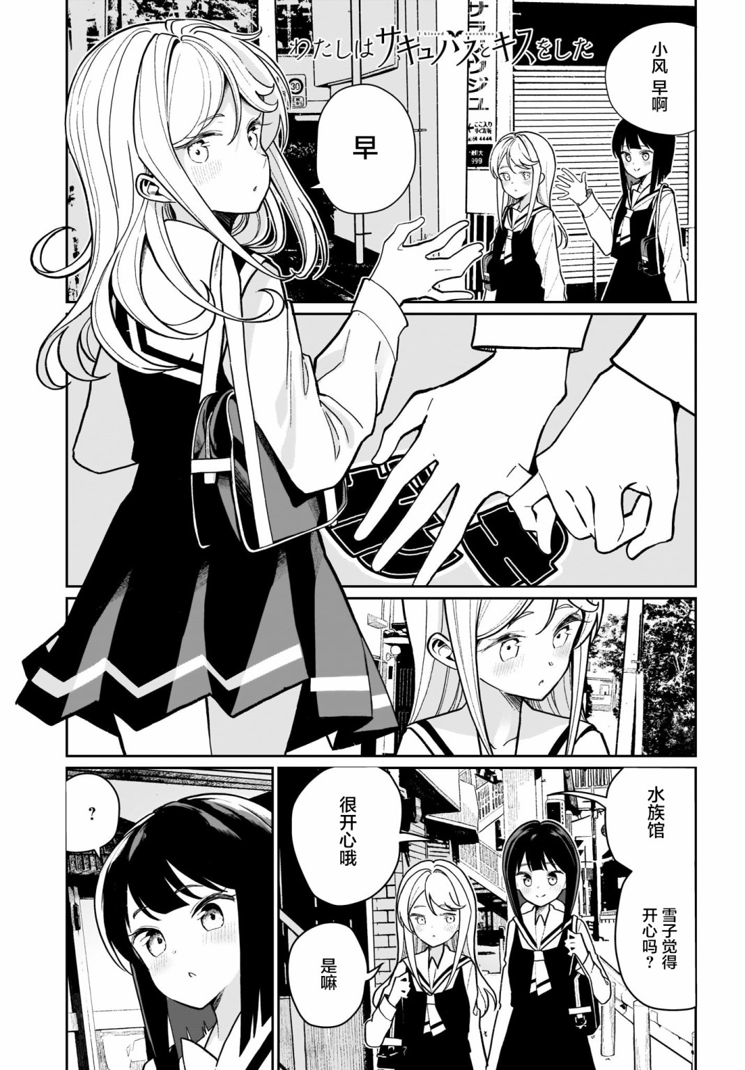 我和魅魔贴贴了韩漫全集-第05话无删减无遮挡章节图片 
