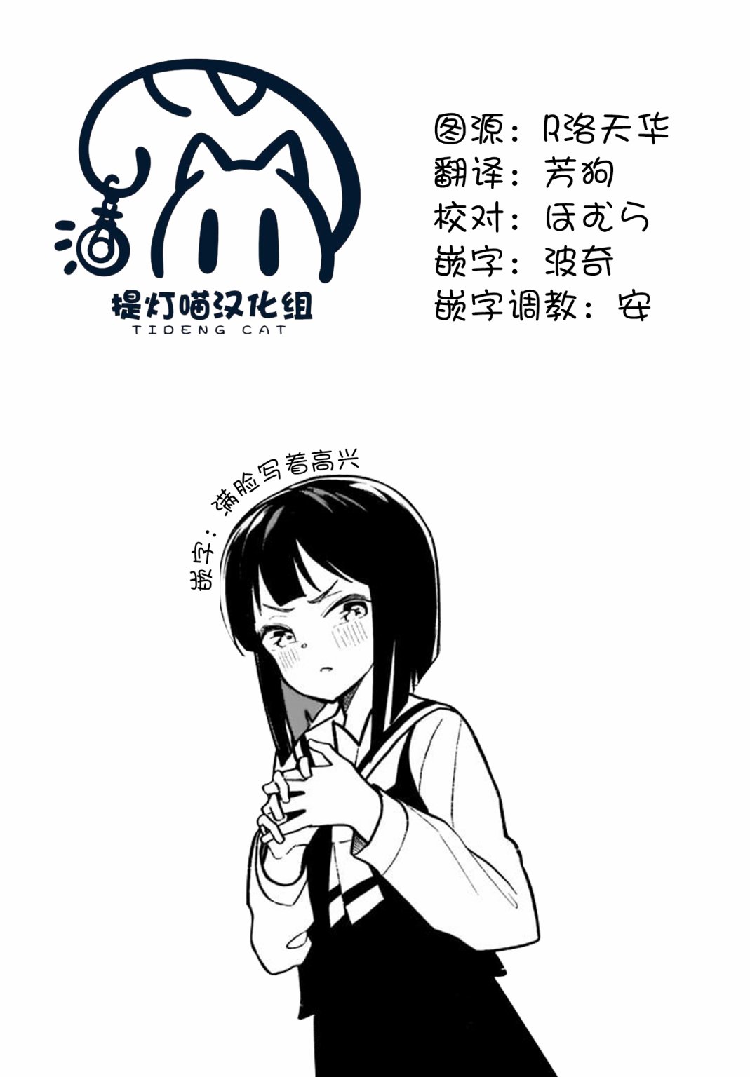 我和魅魔贴贴了韩漫全集-第05话无删减无遮挡章节图片 