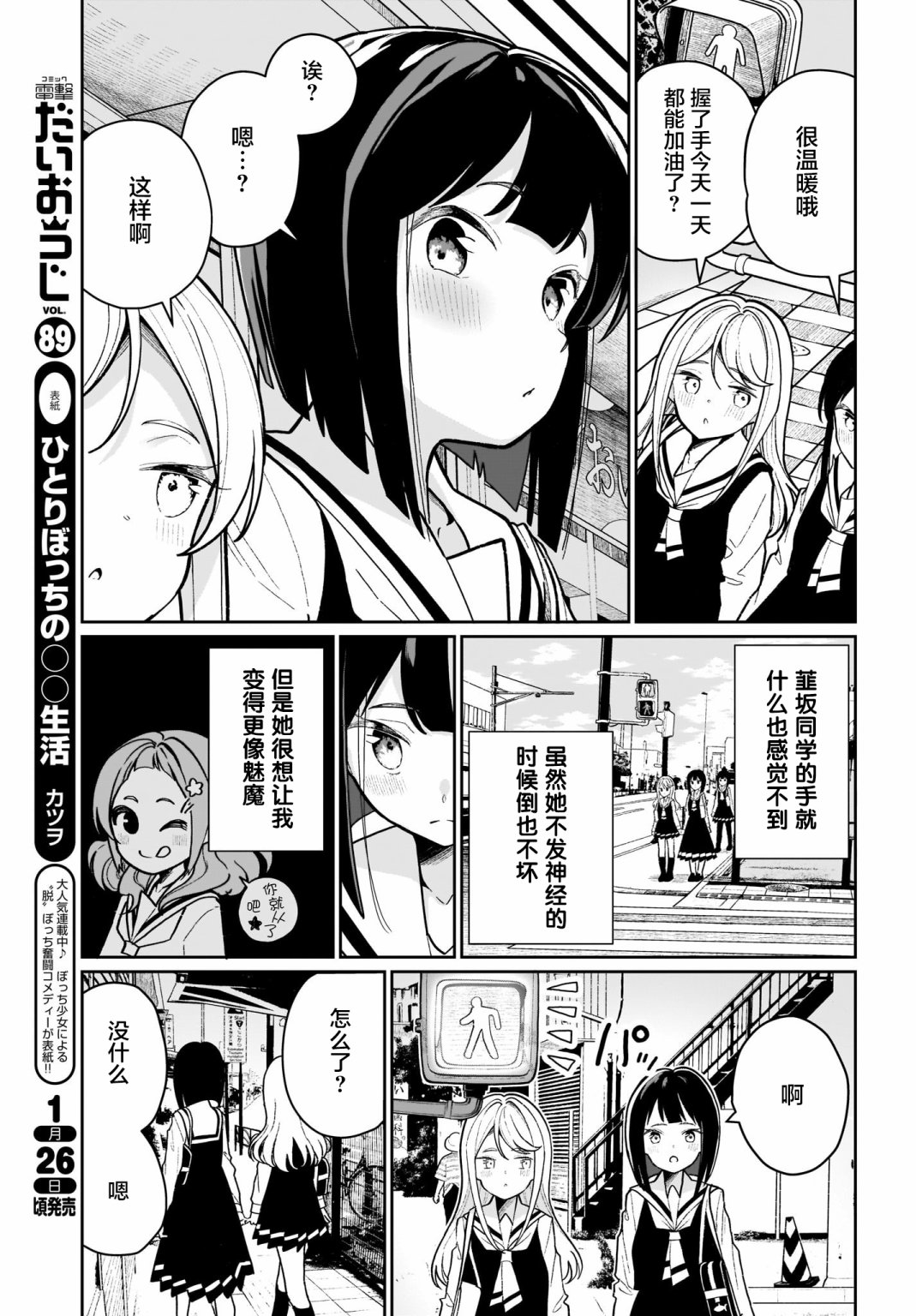 我和魅魔贴贴了韩漫全集-第05话无删减无遮挡章节图片 