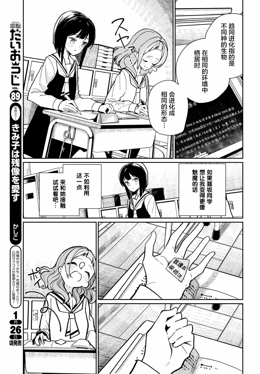 我和魅魔贴贴了韩漫全集-第05话无删减无遮挡章节图片 