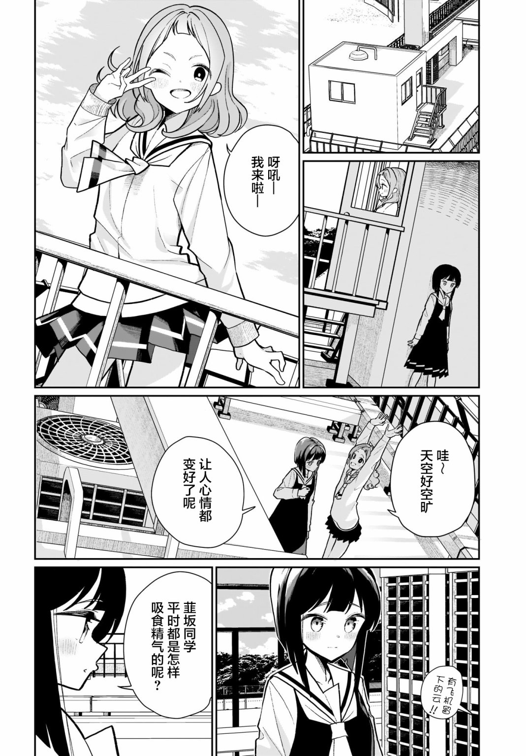 我和魅魔贴贴了韩漫全集-第05话无删减无遮挡章节图片 