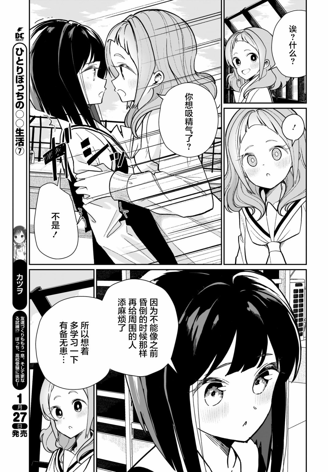 我和魅魔贴贴了韩漫全集-第05话无删减无遮挡章节图片 