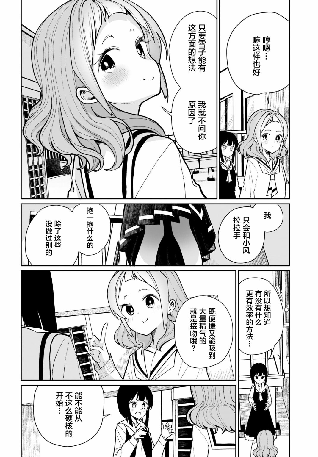 我和魅魔贴贴了韩漫全集-第05话无删减无遮挡章节图片 