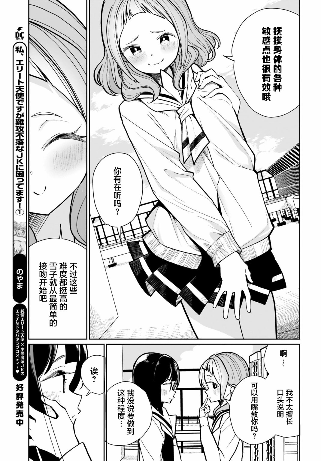 我和魅魔贴贴了韩漫全集-第05话无删减无遮挡章节图片 
