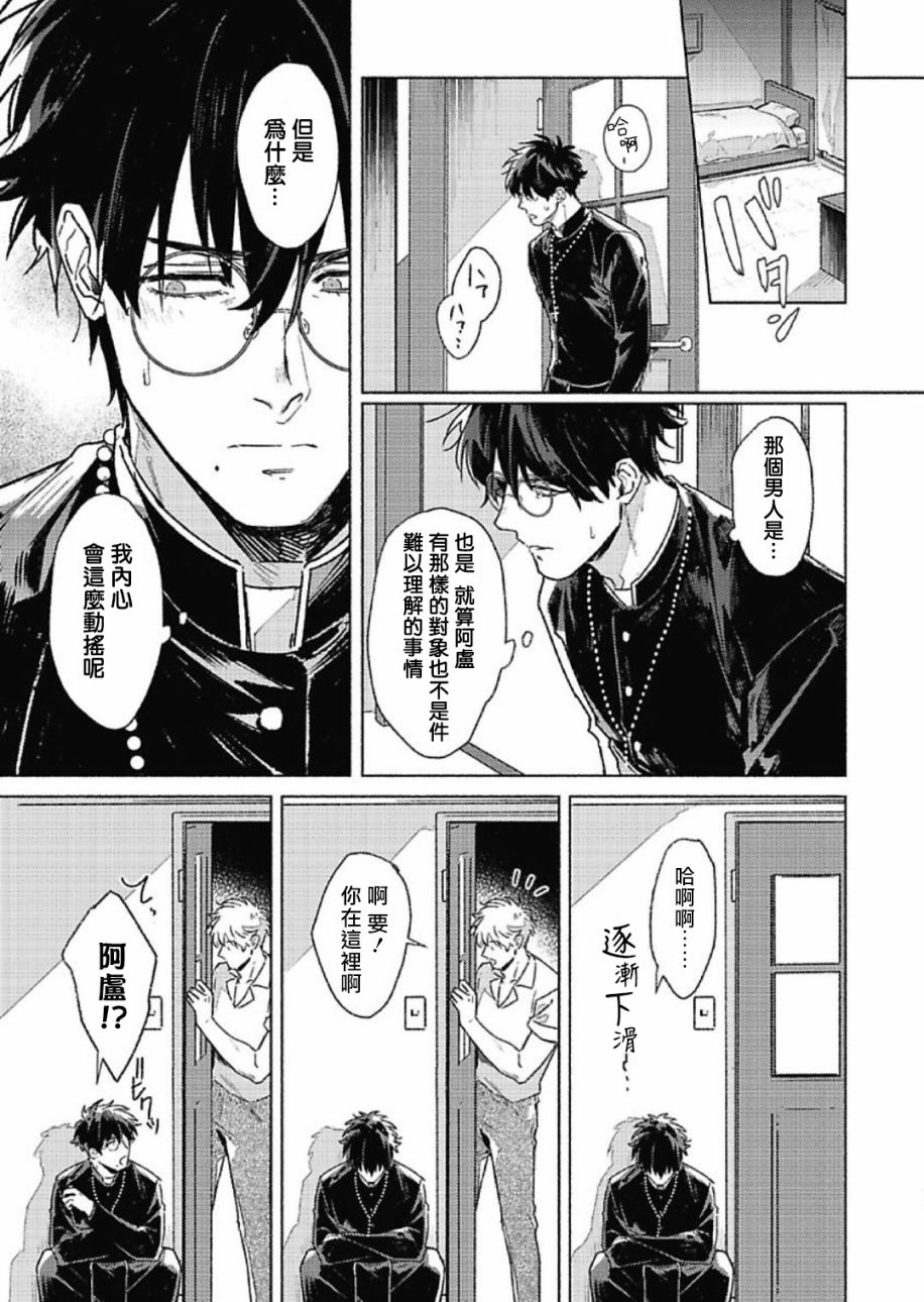 LATINUM BLOOD 白金之血韩漫全集-第01话无删减无遮挡章节图片 