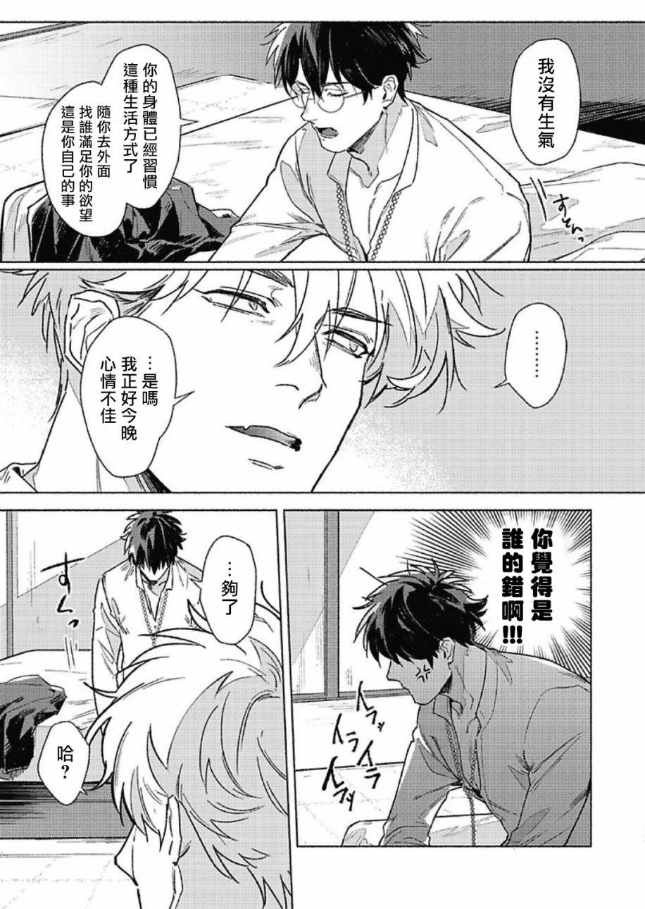LATINUM BLOOD 白金之血韩漫全集-第01话无删减无遮挡章节图片 