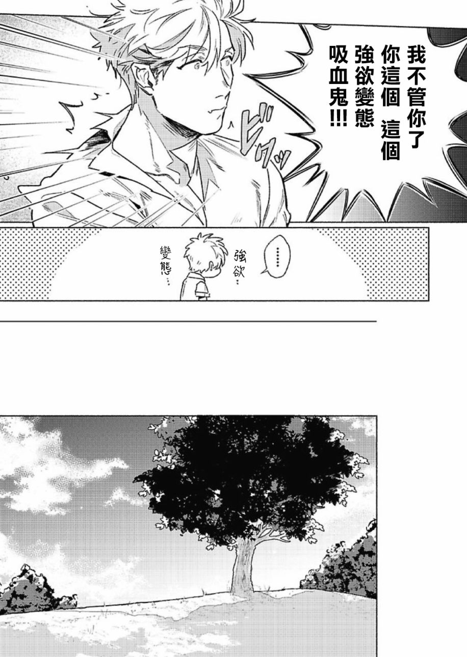 LATINUM BLOOD 白金之血韩漫全集-第01话无删减无遮挡章节图片 