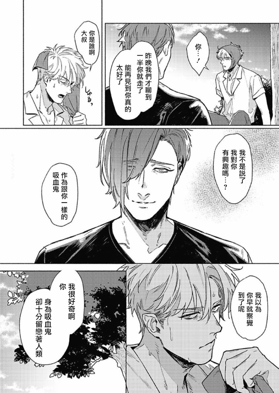 LATINUM BLOOD 白金之血韩漫全集-第01话无删减无遮挡章节图片 