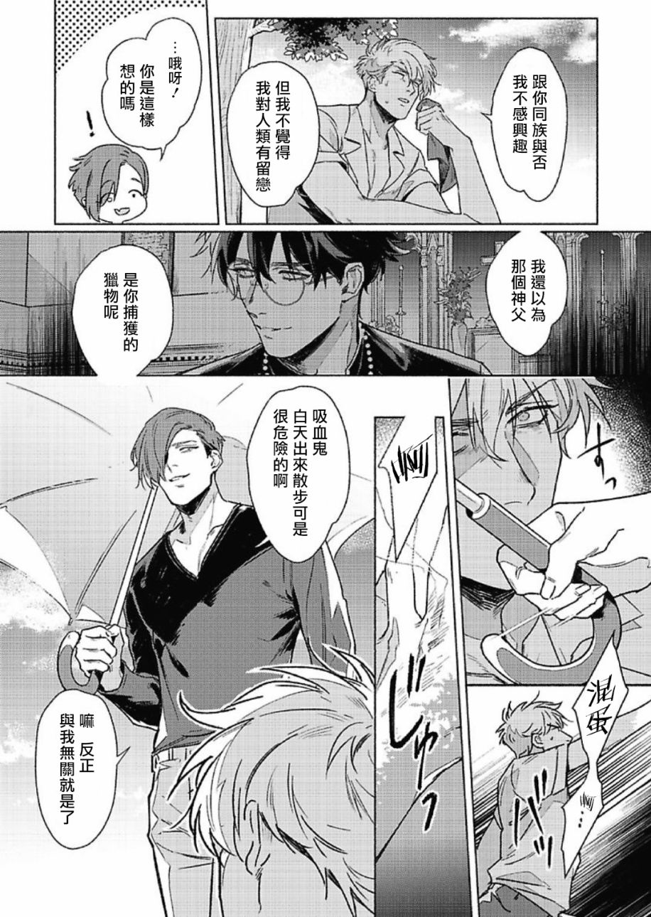 LATINUM BLOOD 白金之血韩漫全集-第01话无删减无遮挡章节图片 