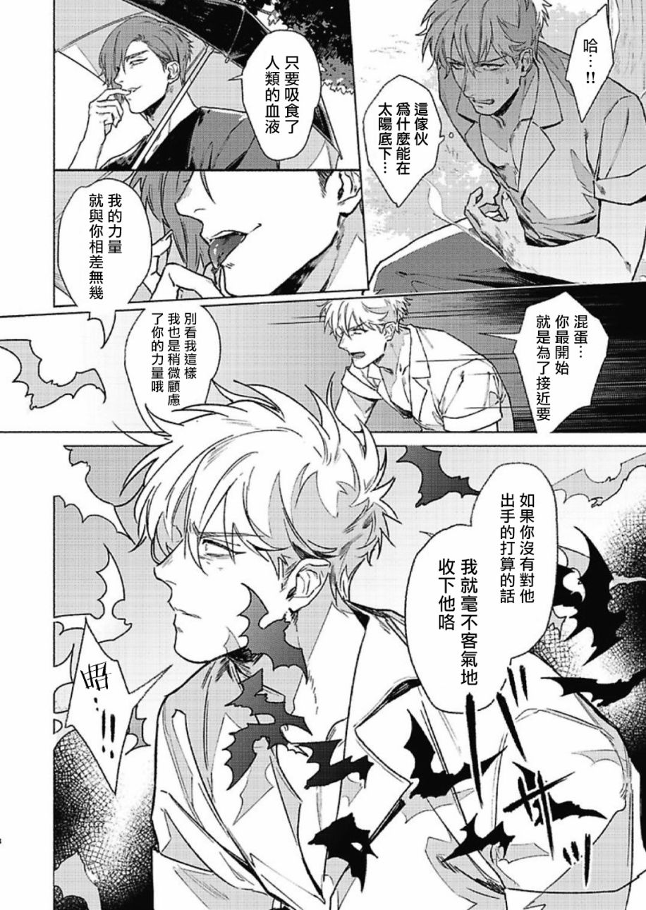 LATINUM BLOOD 白金之血韩漫全集-第01话无删减无遮挡章节图片 