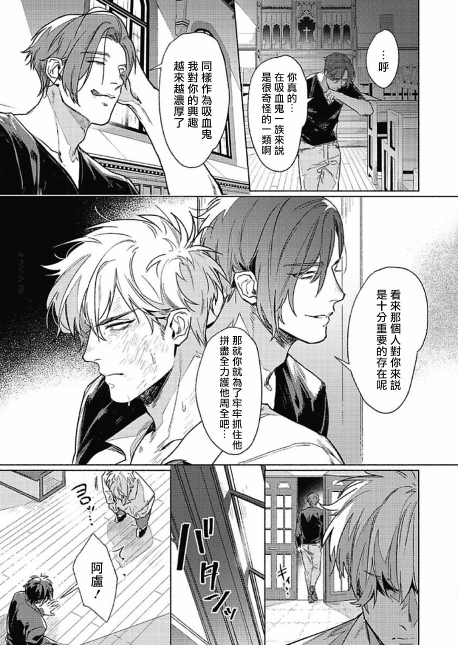 LATINUM BLOOD 白金之血韩漫全集-第01话无删减无遮挡章节图片 