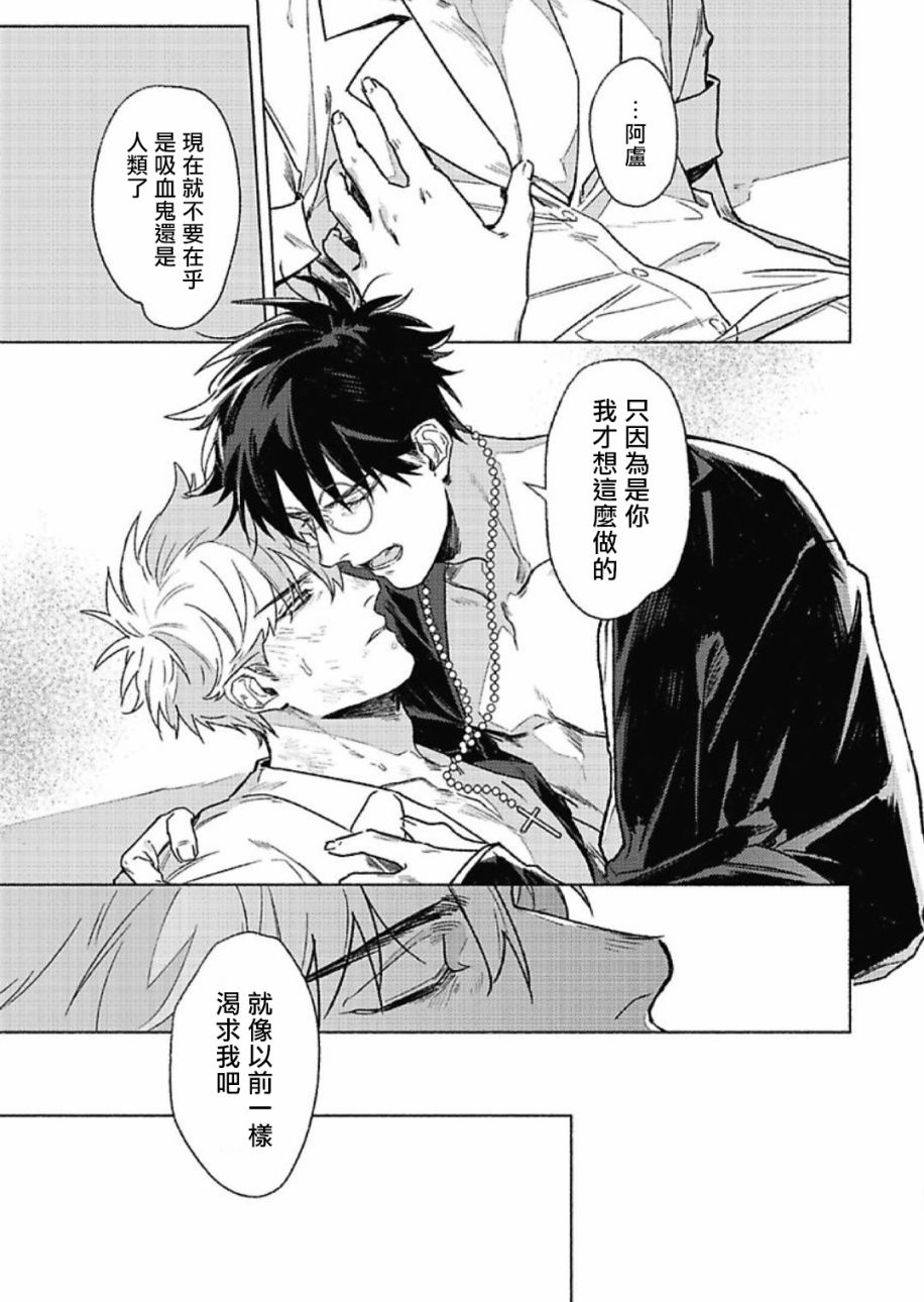 LATINUM BLOOD 白金之血韩漫全集-第01话无删减无遮挡章节图片 