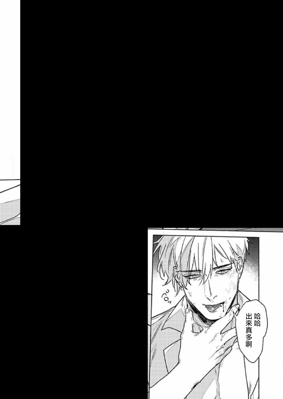 LATINUM BLOOD 白金之血韩漫全集-第01话无删减无遮挡章节图片 