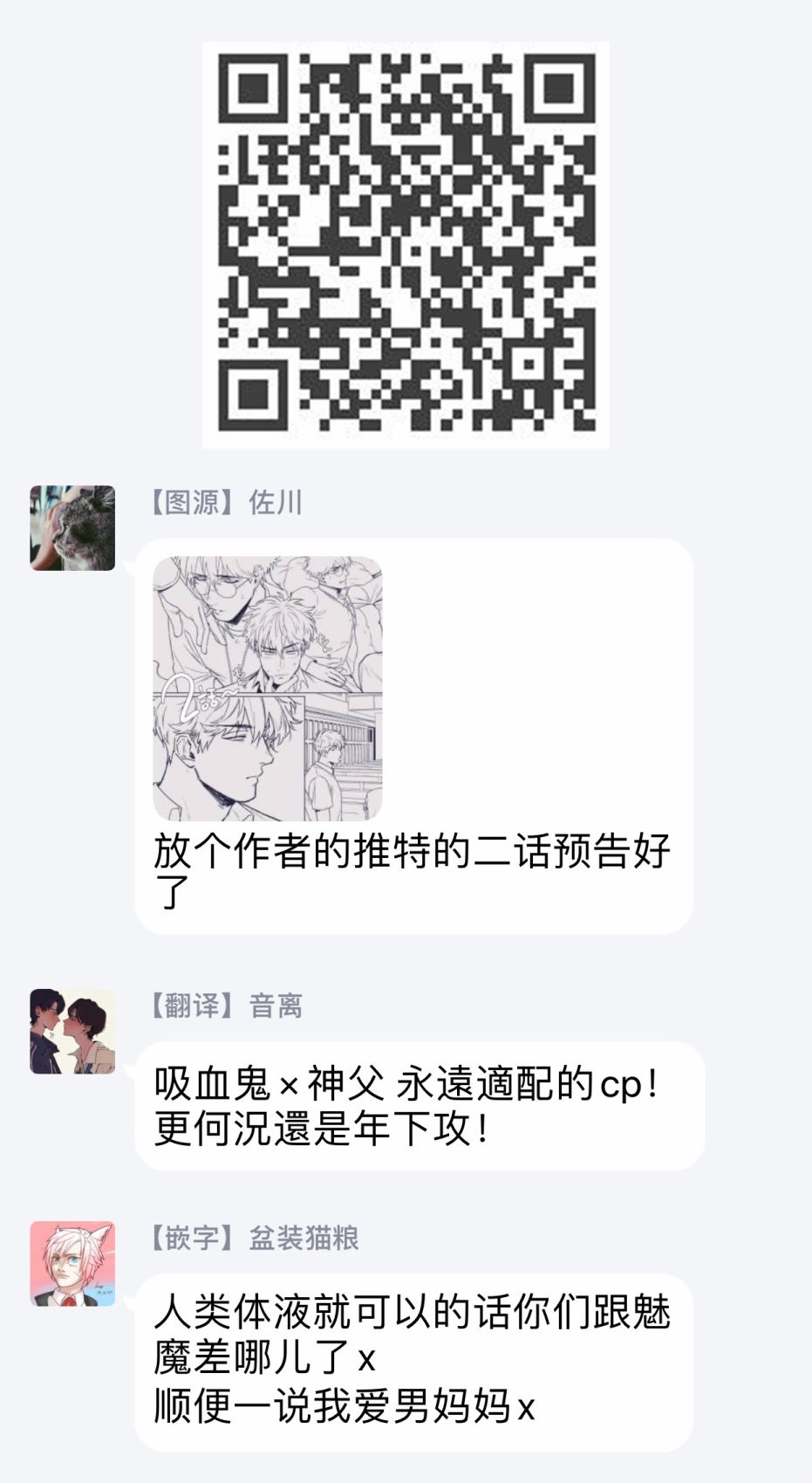 LATINUM BLOOD 白金之血韩漫全集-第01话无删减无遮挡章节图片 