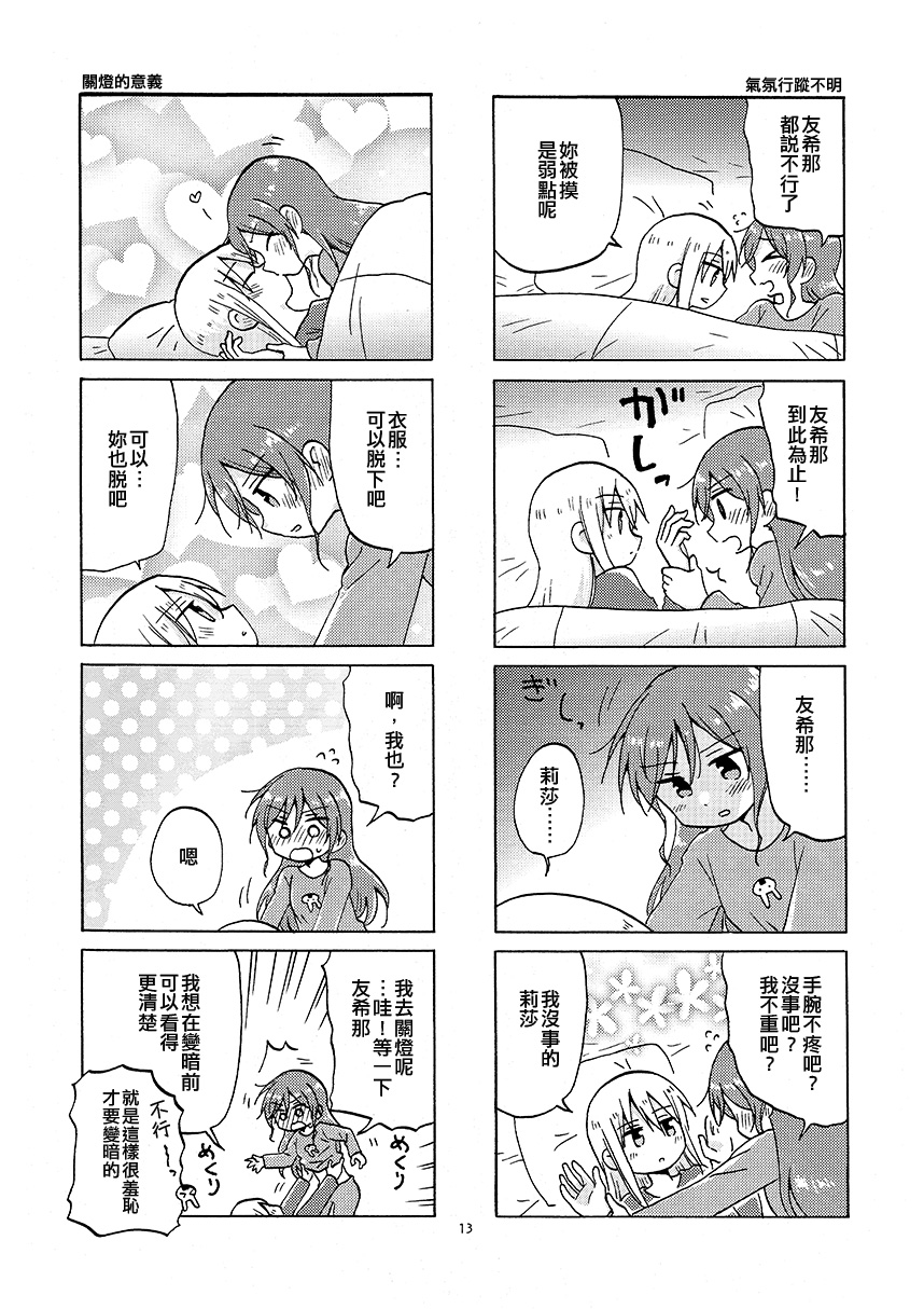 事前＆事后韩漫全集-短篇无删减无遮挡章节图片 