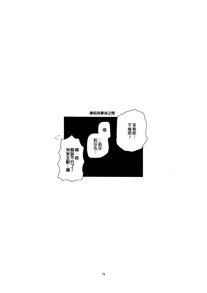 事前＆事后韩漫全集-短篇无删减无遮挡章节图片 