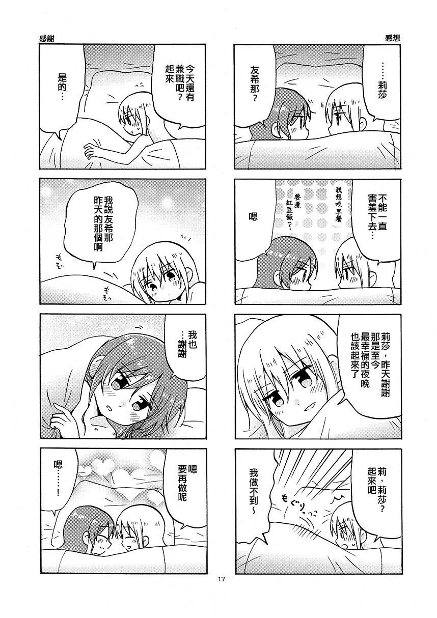 事前＆事后韩漫全集-短篇无删减无遮挡章节图片 