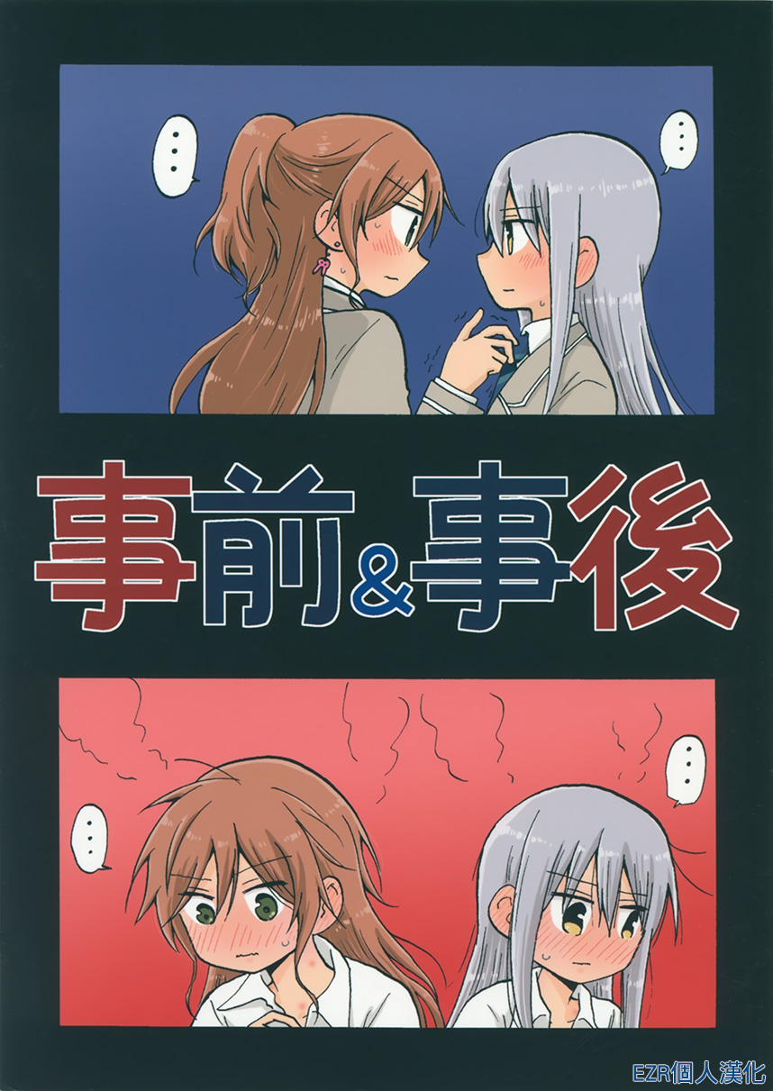 事前＆事后韩漫全集-短篇无删减无遮挡章节图片 