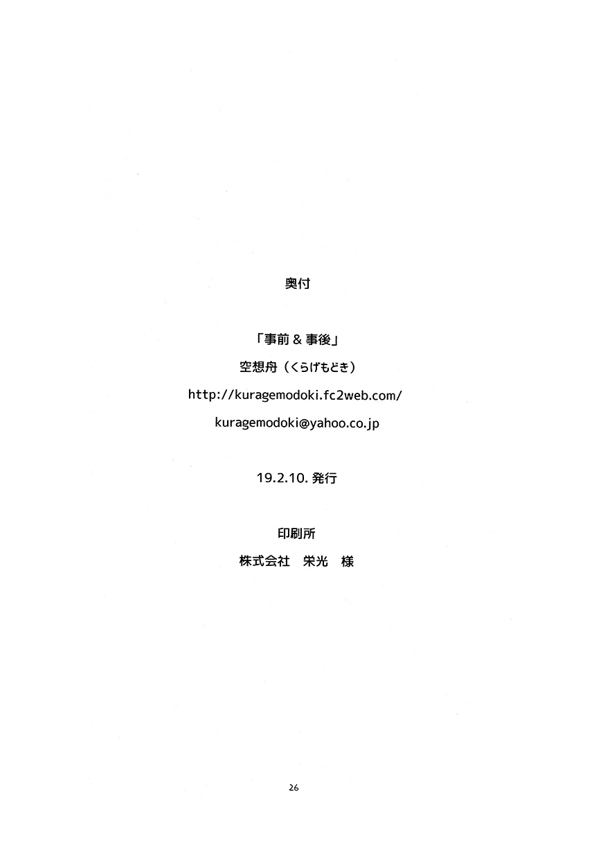 事前＆事后韩漫全集-短篇无删减无遮挡章节图片 