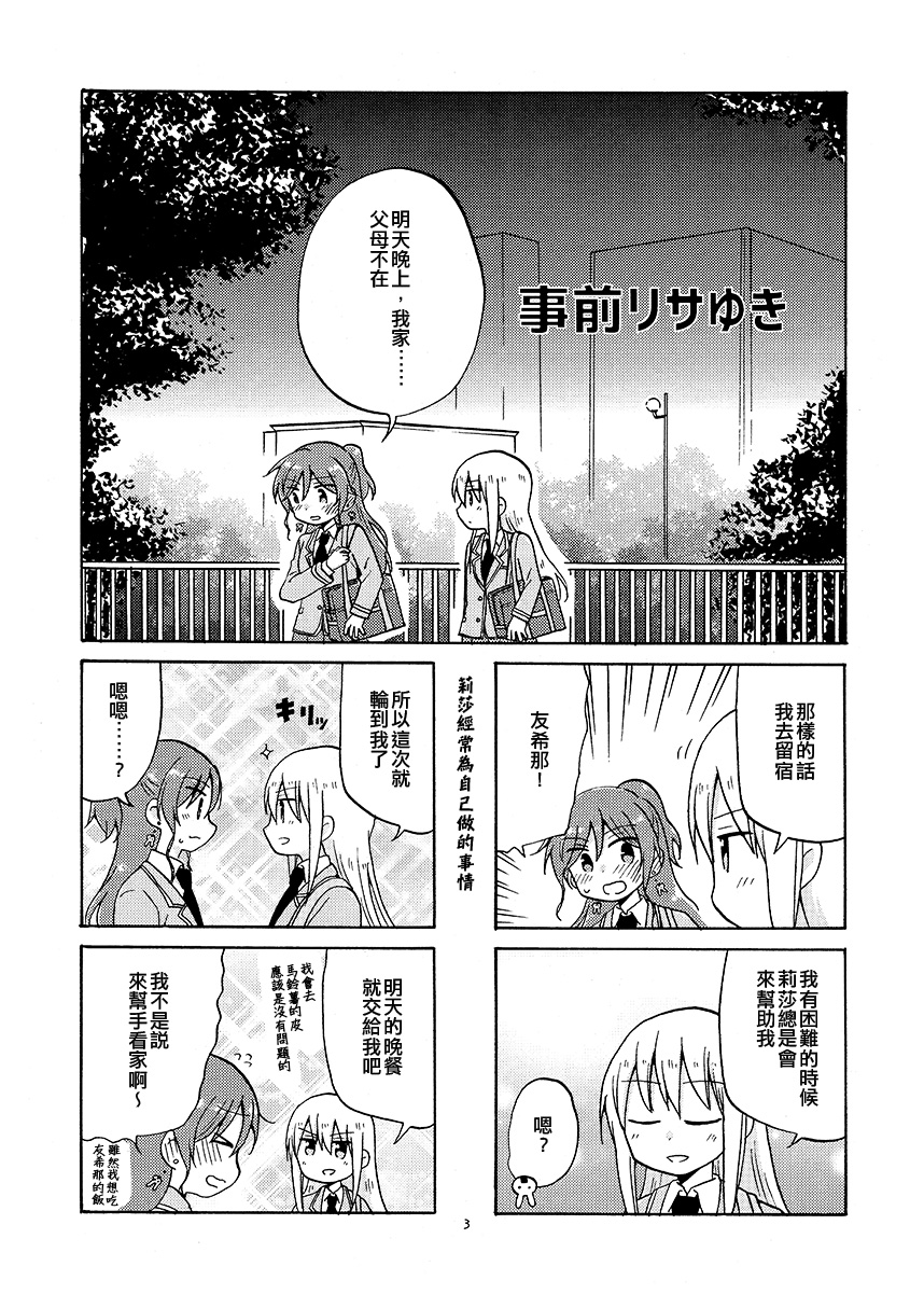 事前＆事后韩漫全集-短篇无删减无遮挡章节图片 