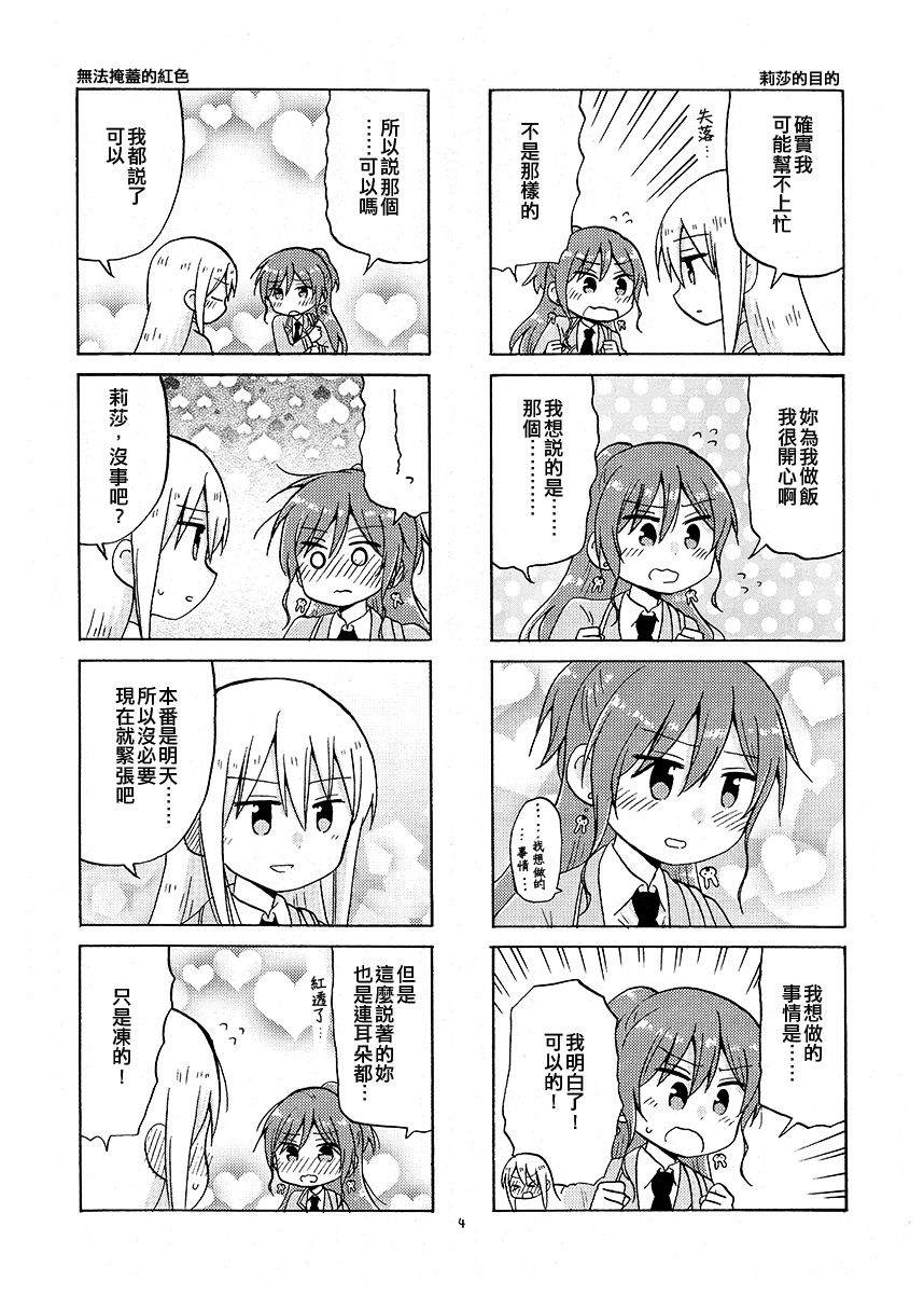 事前＆事后韩漫全集-短篇无删减无遮挡章节图片 