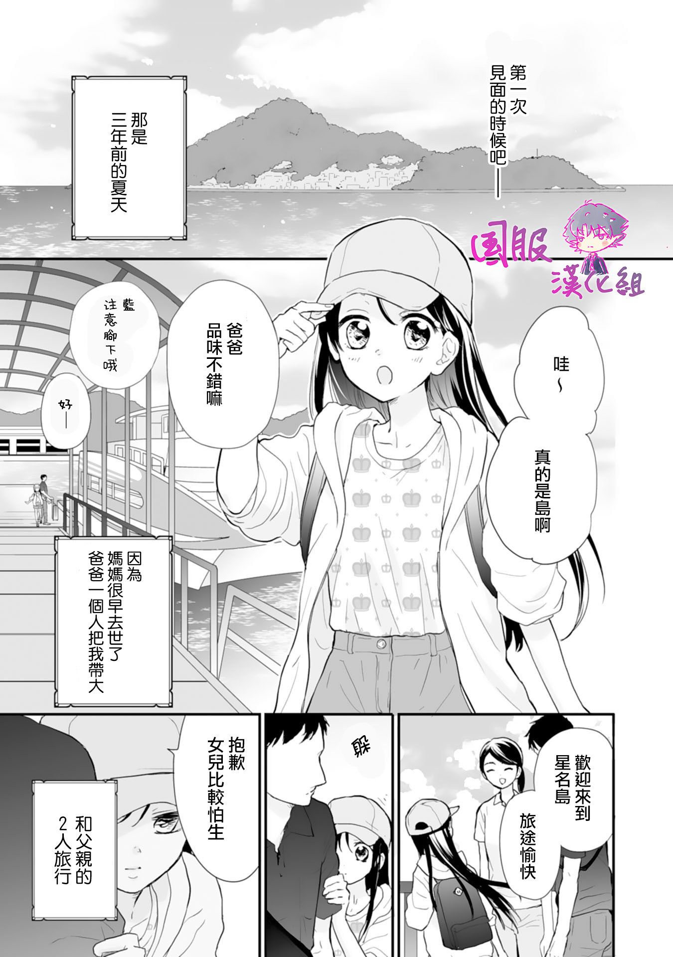 要堕落的话，两人一起吧韩漫全集-第01话无删减无遮挡章节图片 