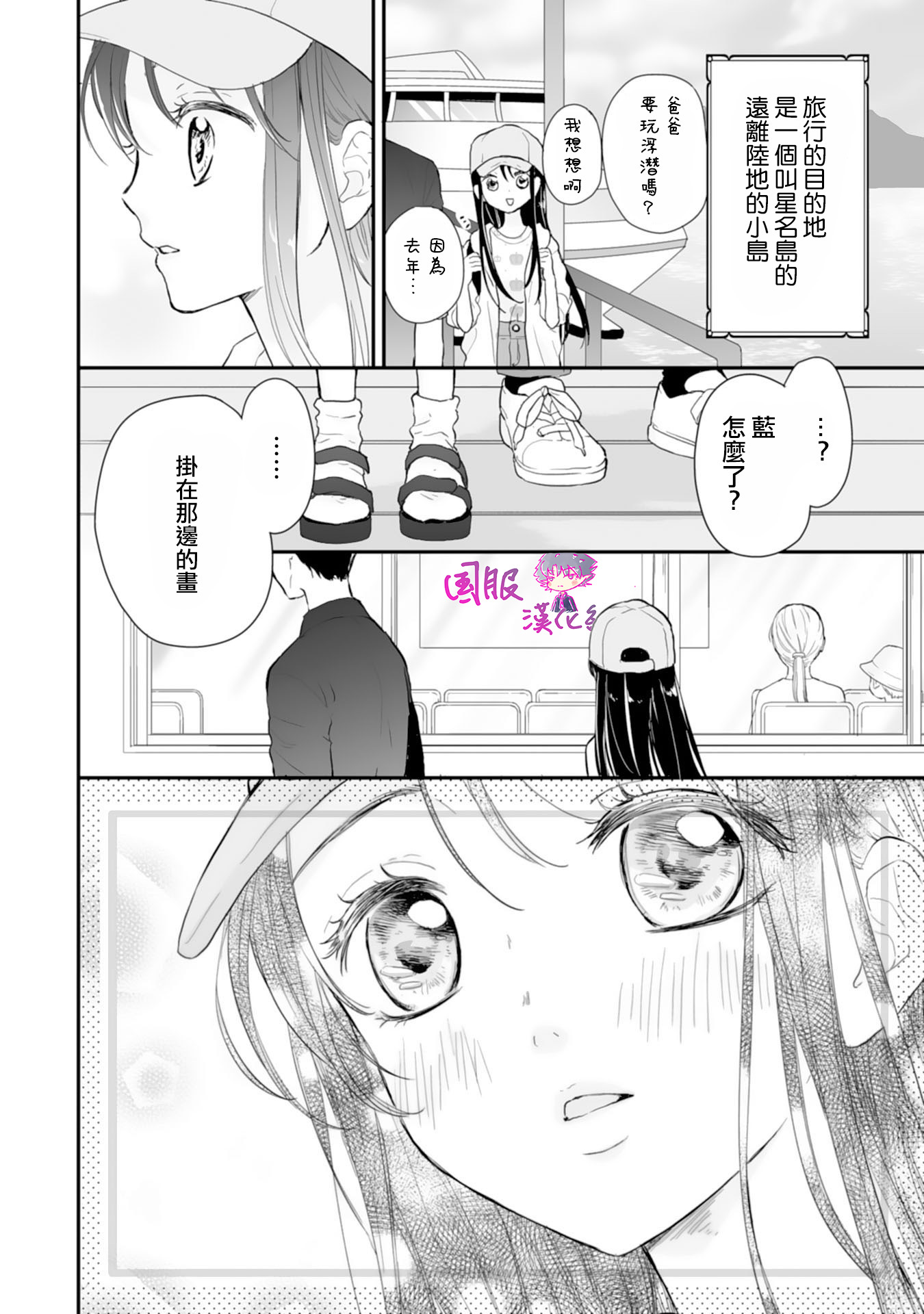 要堕落的话，两人一起吧韩漫全集-第01话无删减无遮挡章节图片 
