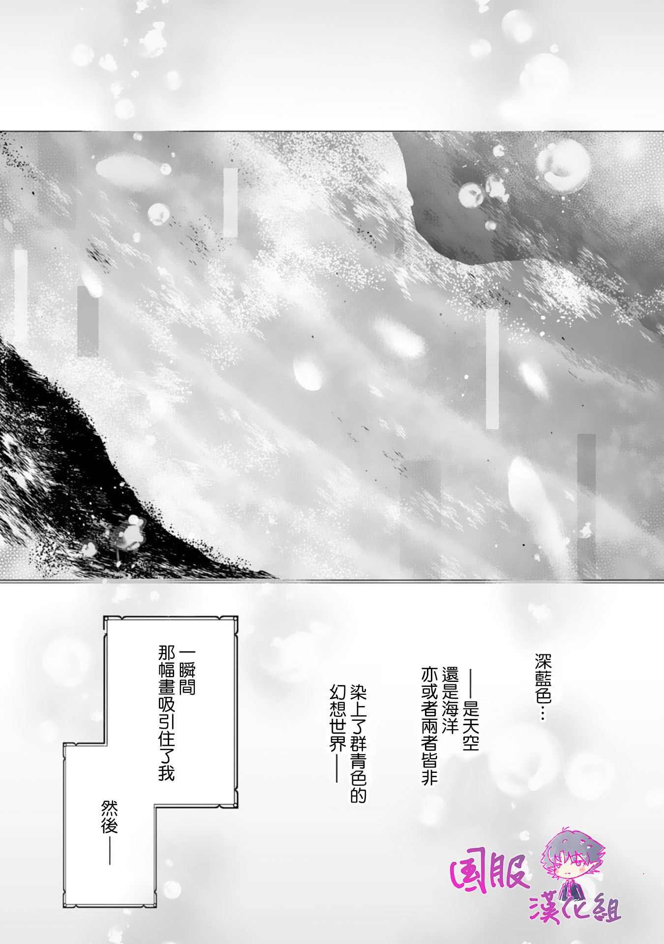 要堕落的话，两人一起吧韩漫全集-第01话无删减无遮挡章节图片 