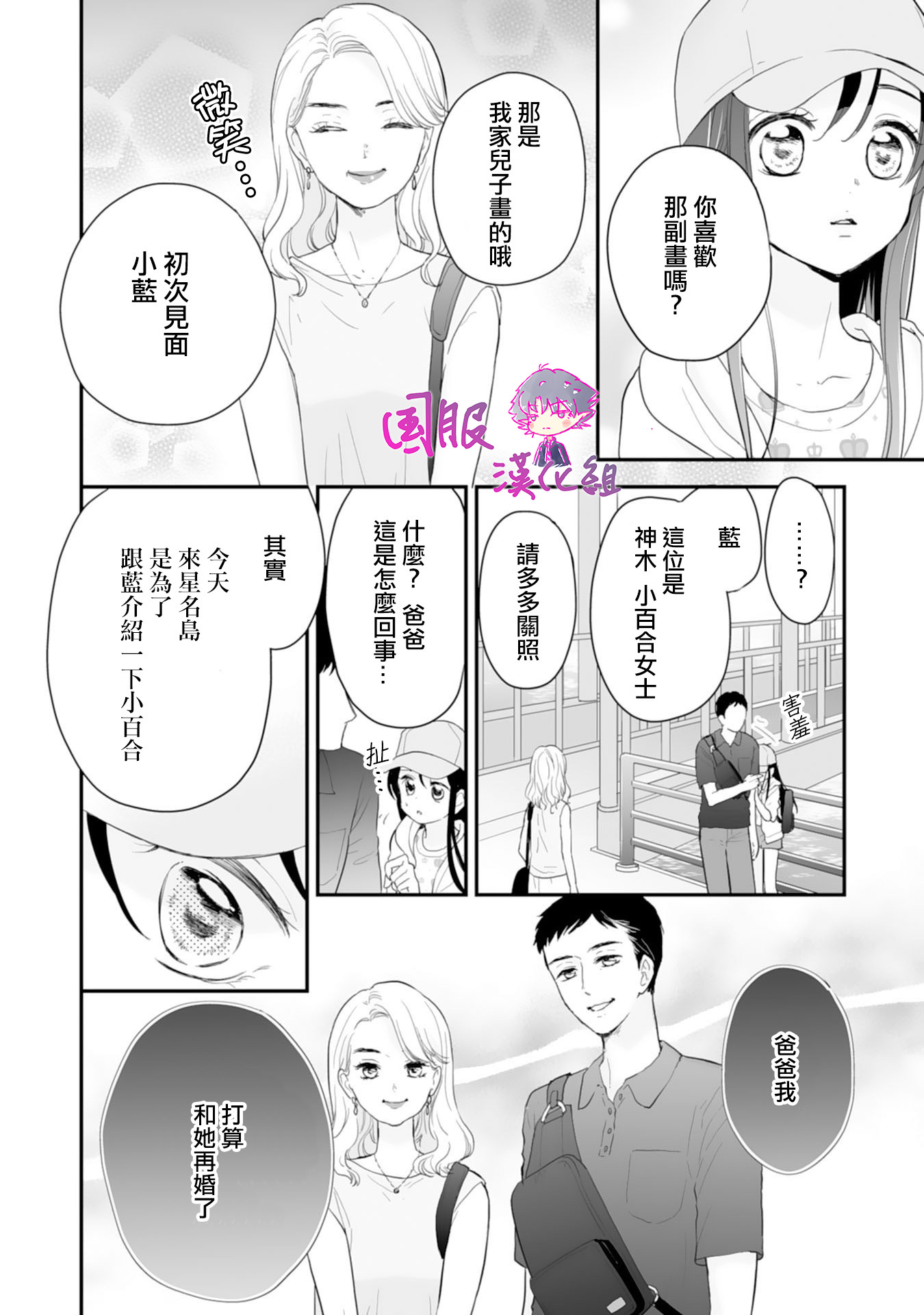 要堕落的话，两人一起吧韩漫全集-第01话无删减无遮挡章节图片 
