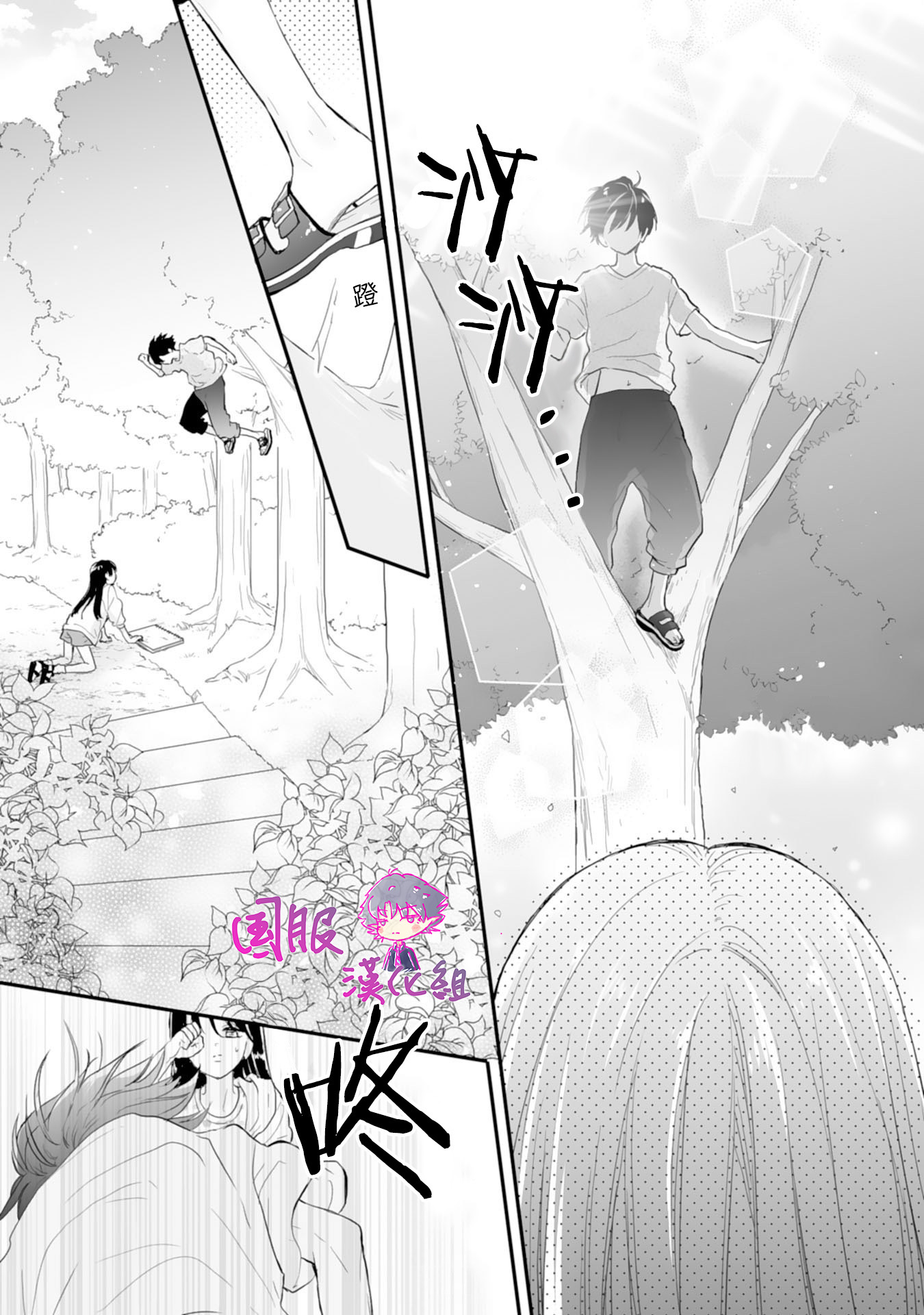 要堕落的话，两人一起吧韩漫全集-第01话无删减无遮挡章节图片 