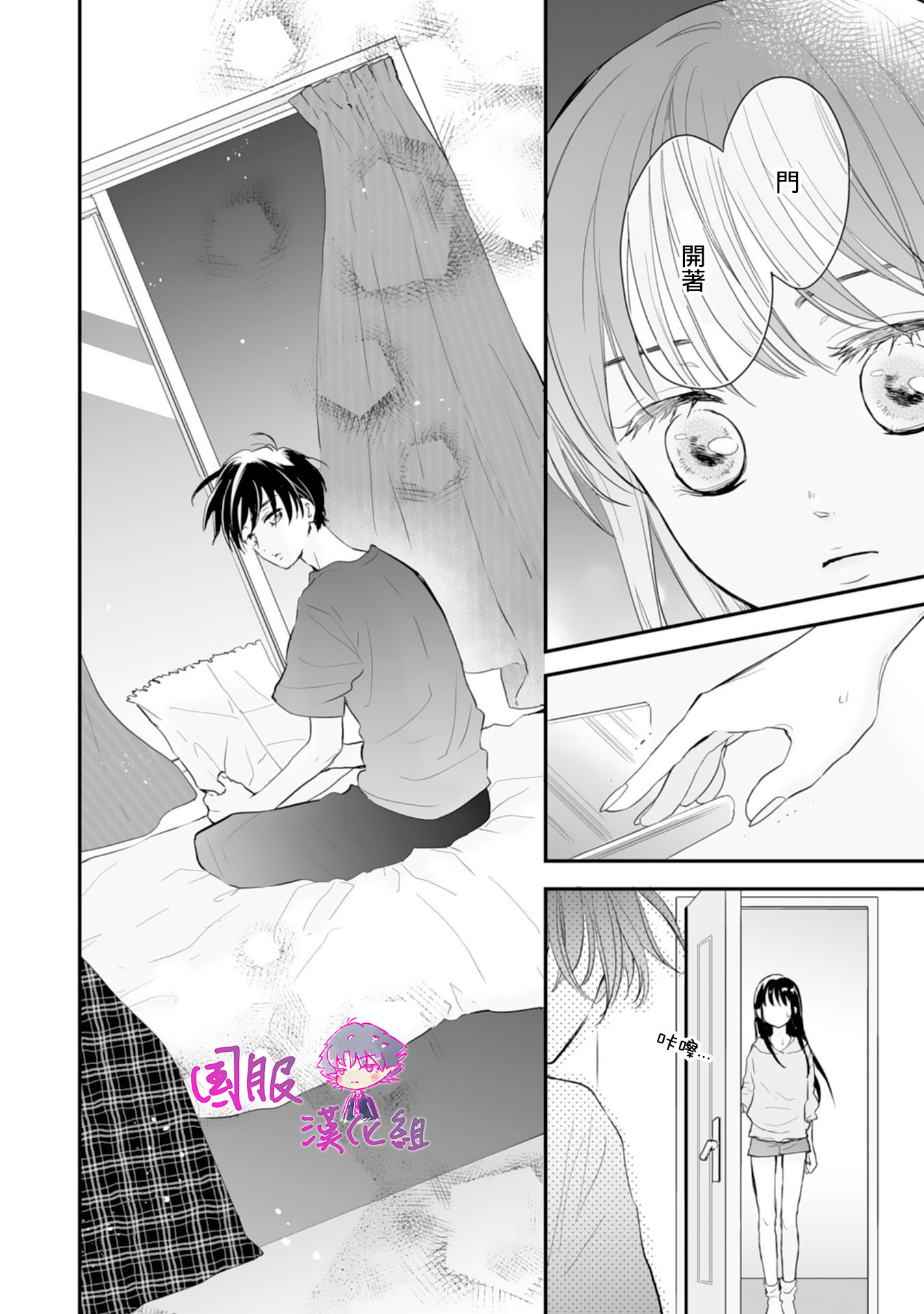 要堕落的话，两人一起吧韩漫全集-第01话无删减无遮挡章节图片 