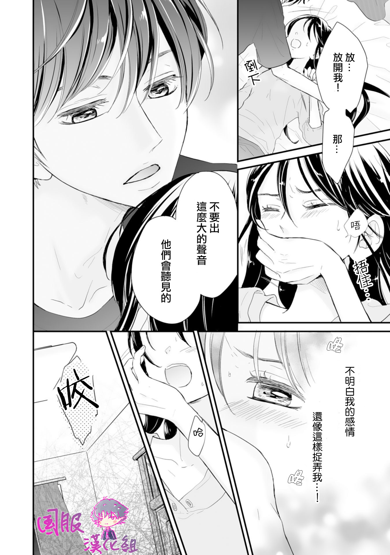 要堕落的话，两人一起吧韩漫全集-第01话无删减无遮挡章节图片 
