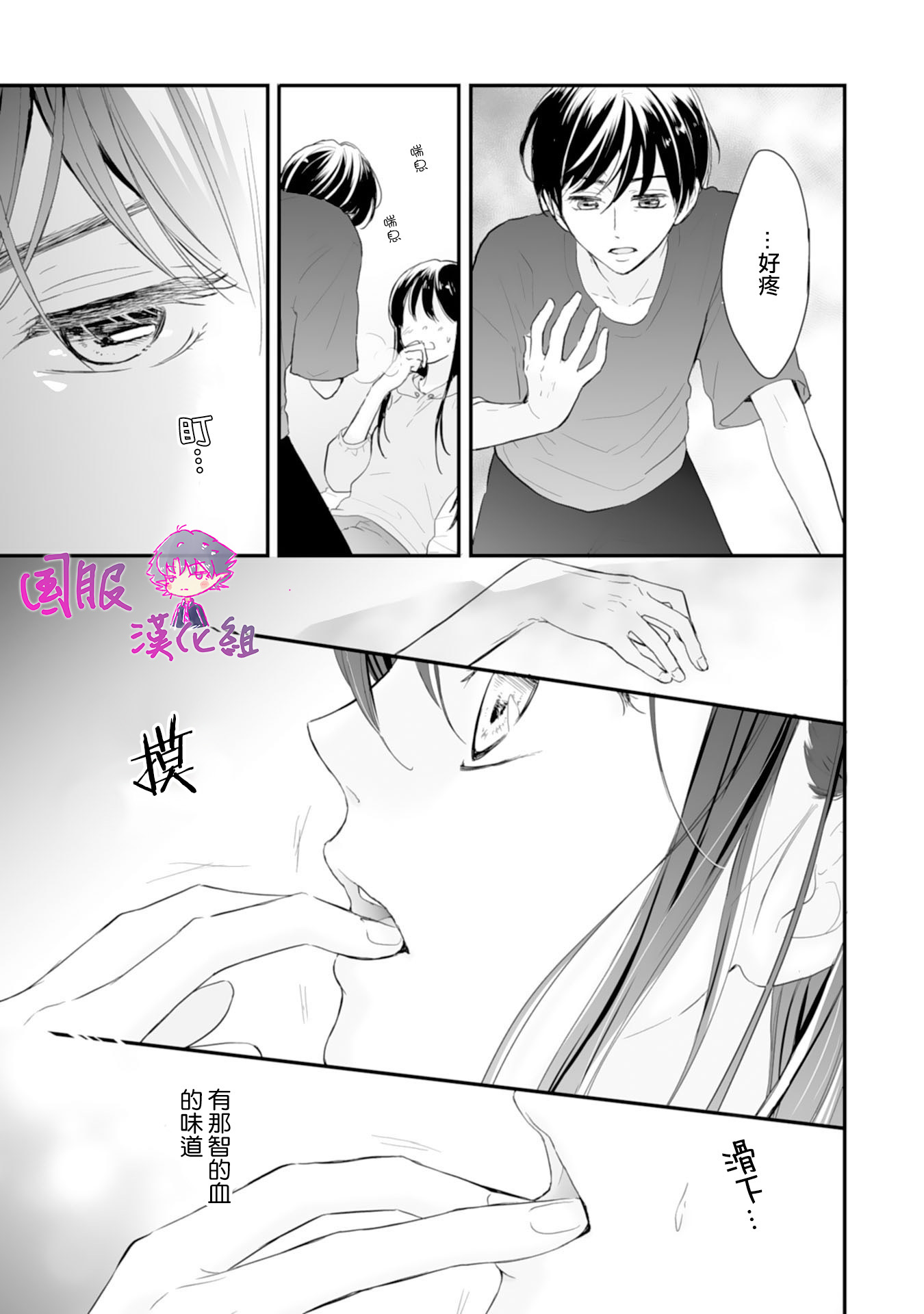 要堕落的话，两人一起吧韩漫全集-第01话无删减无遮挡章节图片 