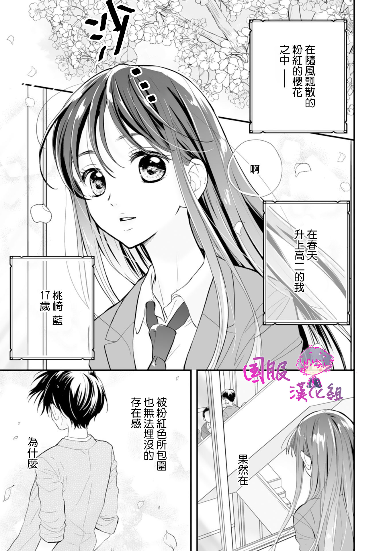 要堕落的话，两人一起吧韩漫全集-第01话无删减无遮挡章节图片 